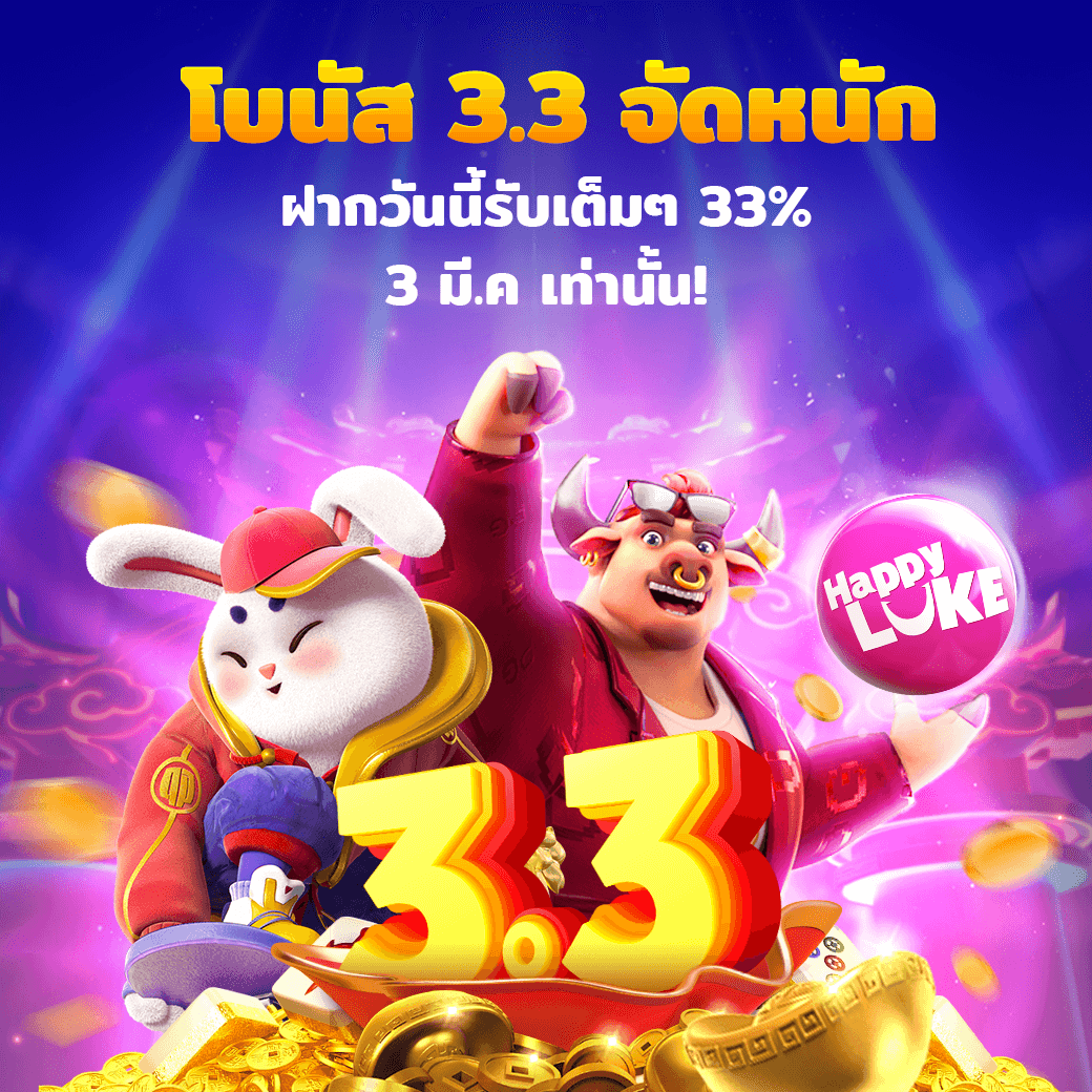 📢 🌟 ดีลสุดปัง! ฝากเพียง 100 บาท รับโบนัส 33% สูงสุด 3,333 💰✨
🔥 เฉพาะวันนี้ 3 มีนาคม เท่านั้น!
✅ ฝากขั้นต่ำแค่ 100 บาท
✅ เทิร์นโอเวอร์สบาย ๆ  13x
⏳ เวลามีจำกัด! รีบฝากตอนนี้ รับโบนัสสุดคุ้มก่อนหมดสิทธิ์! 
tinyurl.com/5djx4m3e
#โบนัสพิเศษ #เเจกจริง  #เเต่กจริง #สล็อต