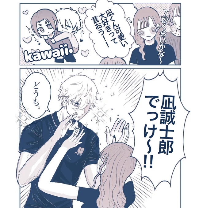 デカすぎて脳バグるおng担
握手会も再掲しときます!

⚠︎ドルパロ 夢モブ女 