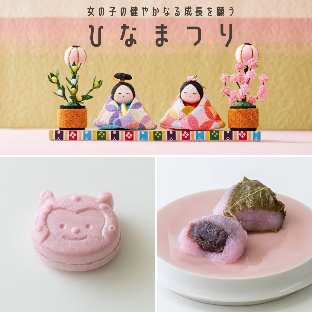 isamiya_1338's tweet photo. 今日はひなまつり

ホヤぼーやモナカさくら
さくらもち
うぐいすもち

楽しいひなまつりをお過ごしください

#ひな祭り　#さくらもち　#うぐいすもち https://t.co/lqS5pGXzdu