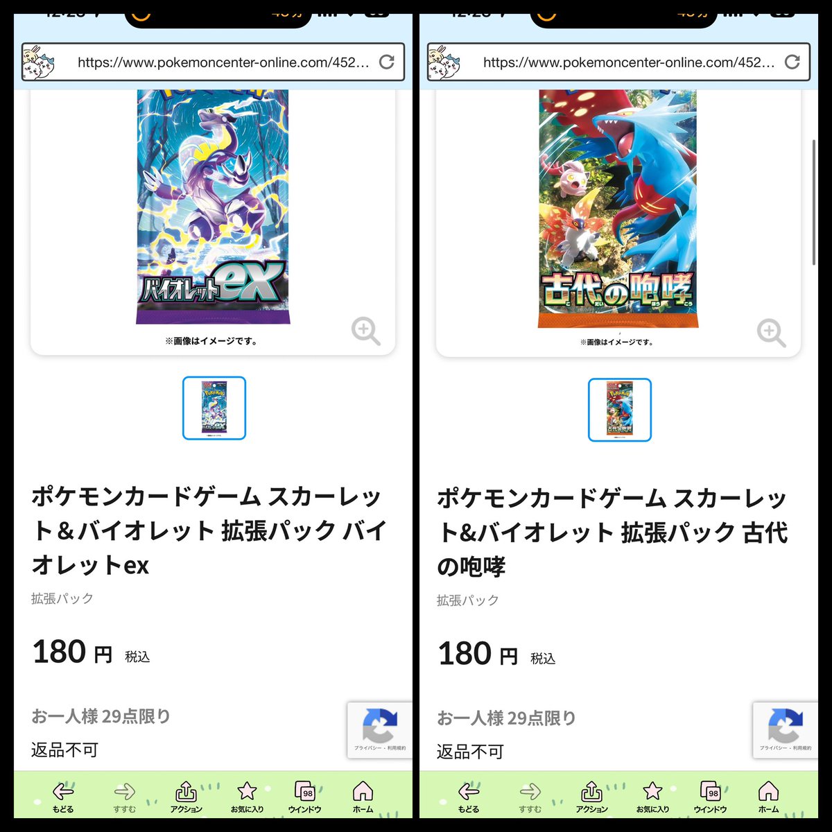 ポケカ予約速報【ポケモンカード最新情報】 on X: 