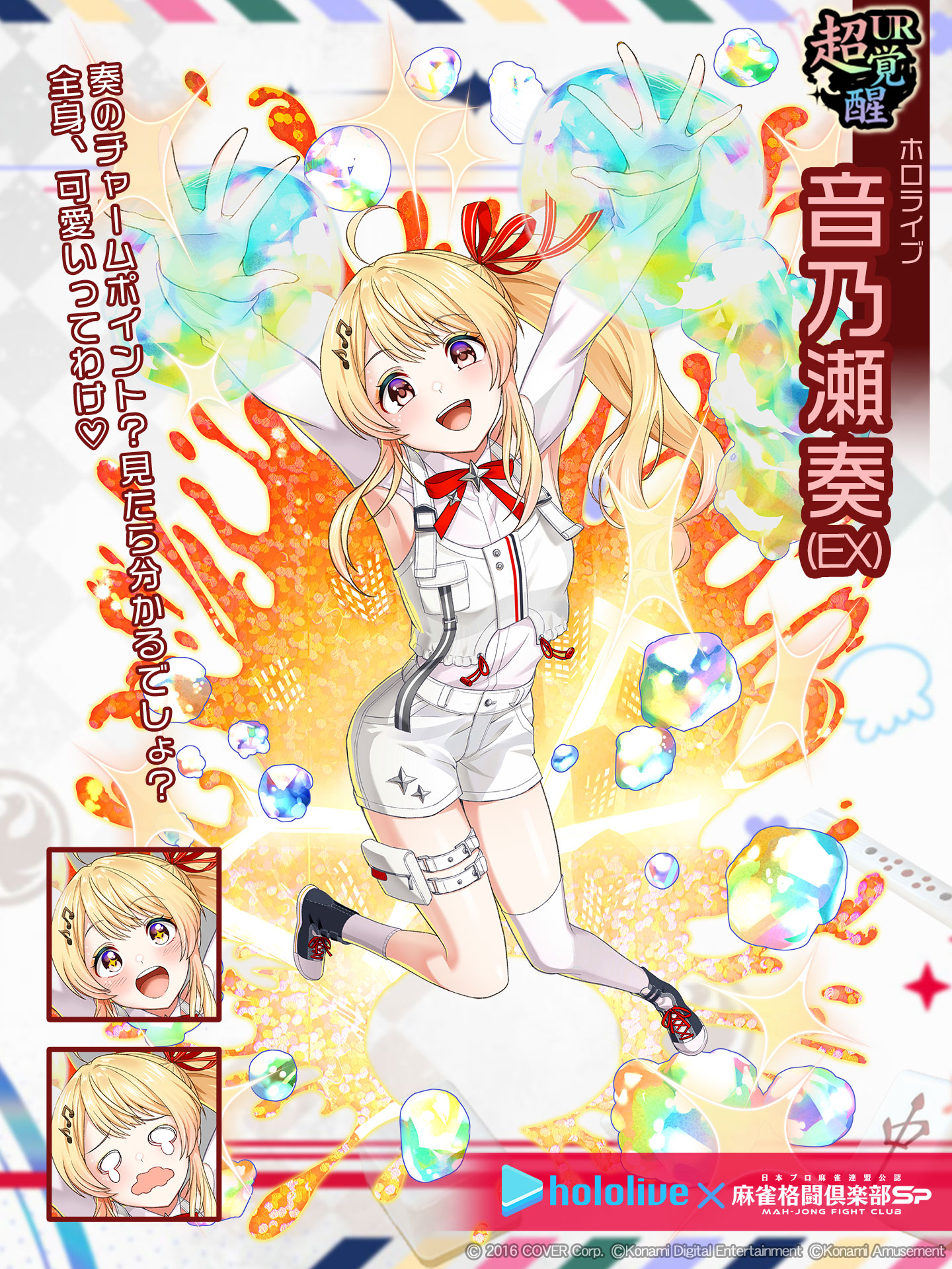 ホロライブ 音乃瀬奏 ReGLOSS e amusement pass アクスタ 【公式通販】