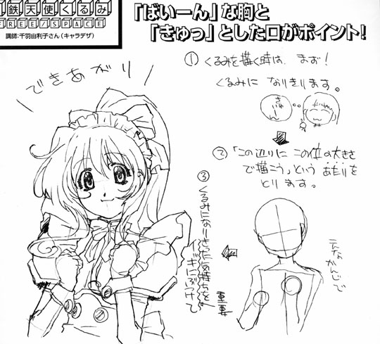 絵描くときはキャラになりきろうかな… 