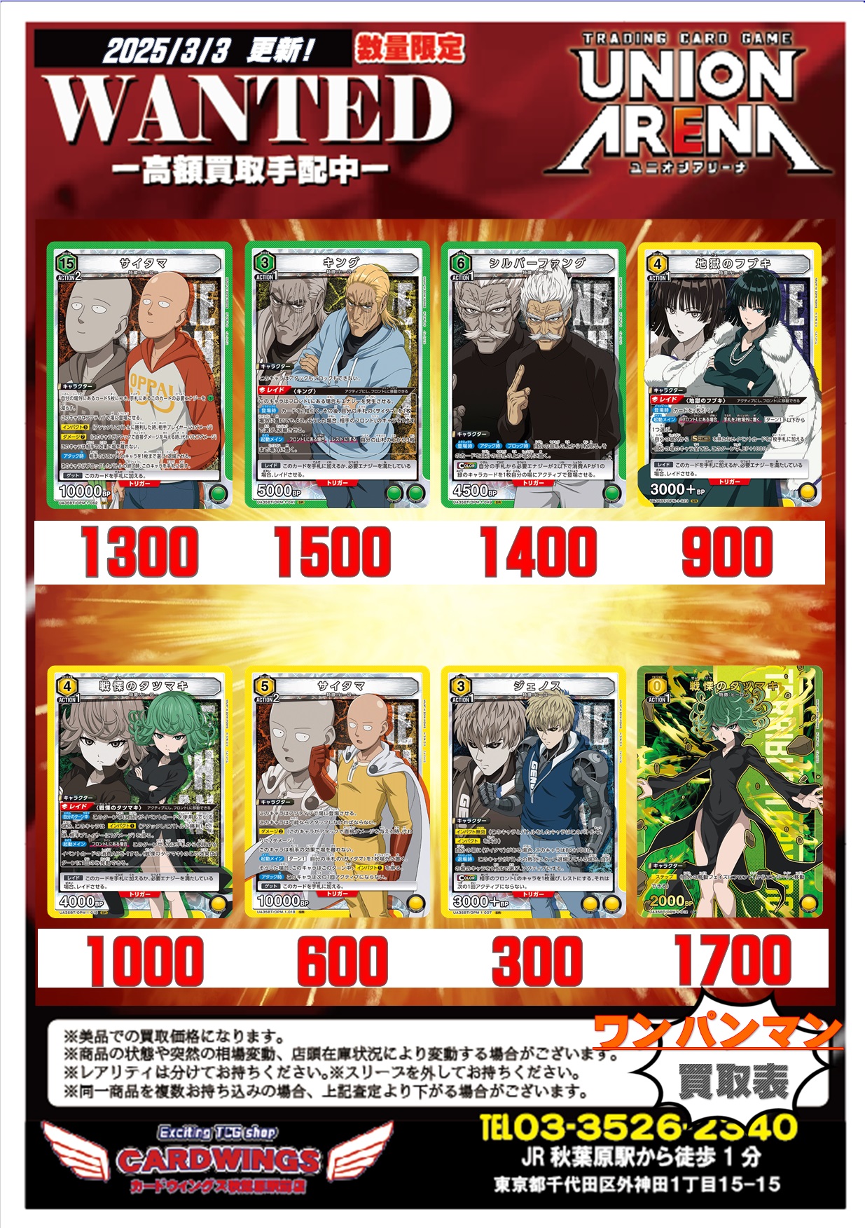 今 話題 の 人気 商品 ユニオンアリーナ ワンパンマン しあがる キング シルバー UNION ARENA(ユニオンアリーナ)