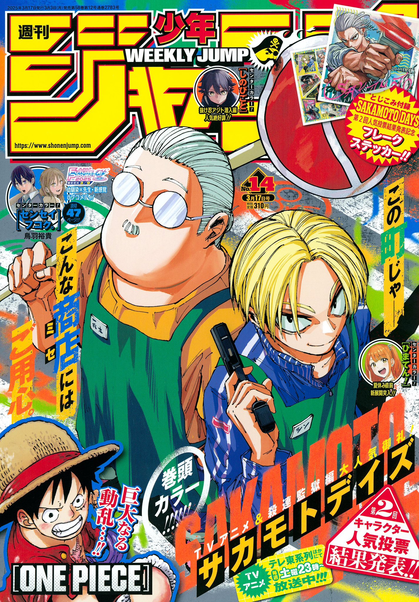 ONE PIECE スタッフ【公式】/ Official on X: 
