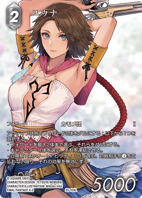 FFX-2 ユウナ ポスター 非売品 B2ポスターのみ】FINAL FANTASY X