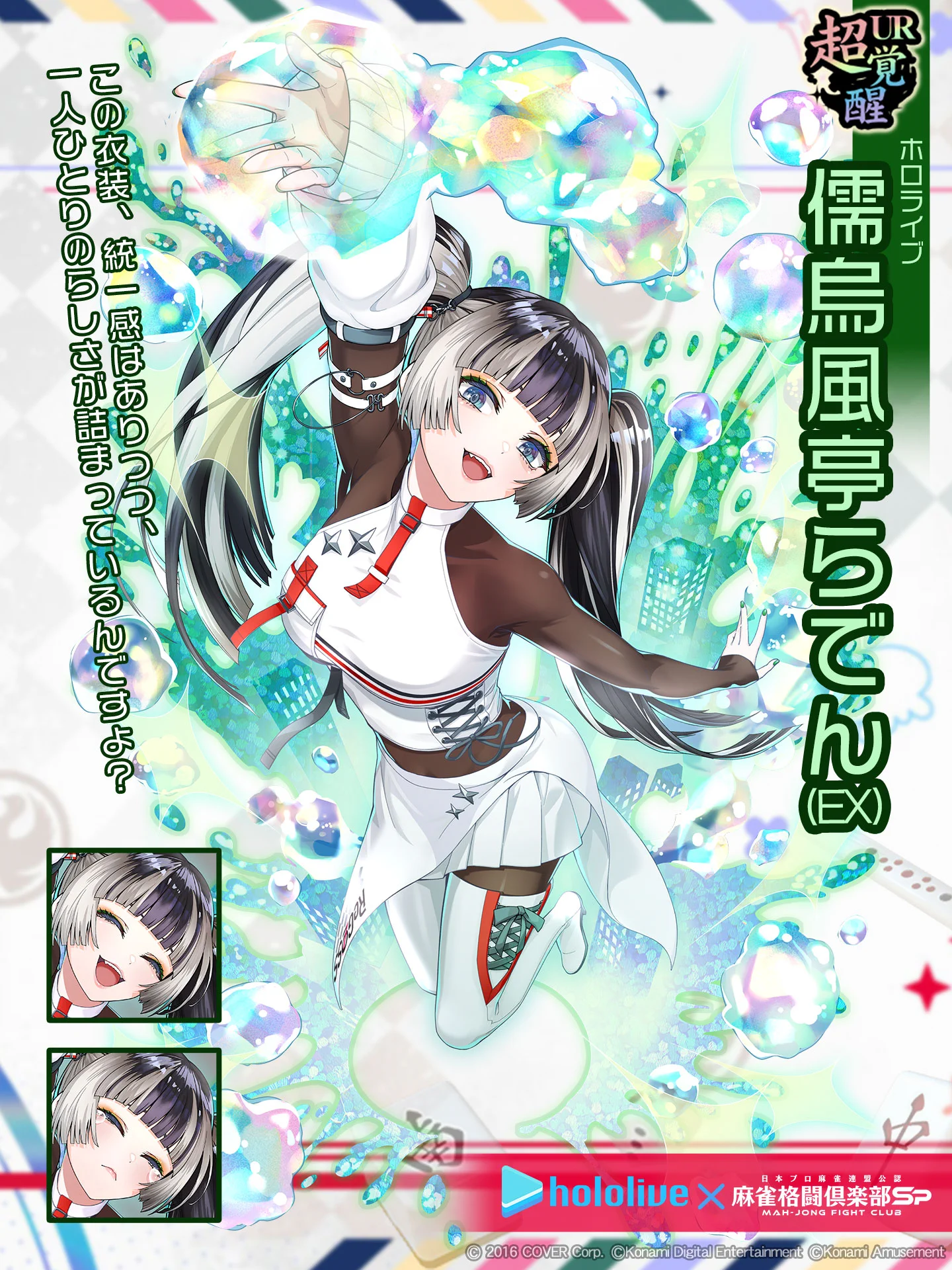α1 ホロライブ 光る部屋&初期衣装 儒烏風亭らでん スリーブ&プレイマット 麻雀格闘倶楽部Sp on X: 