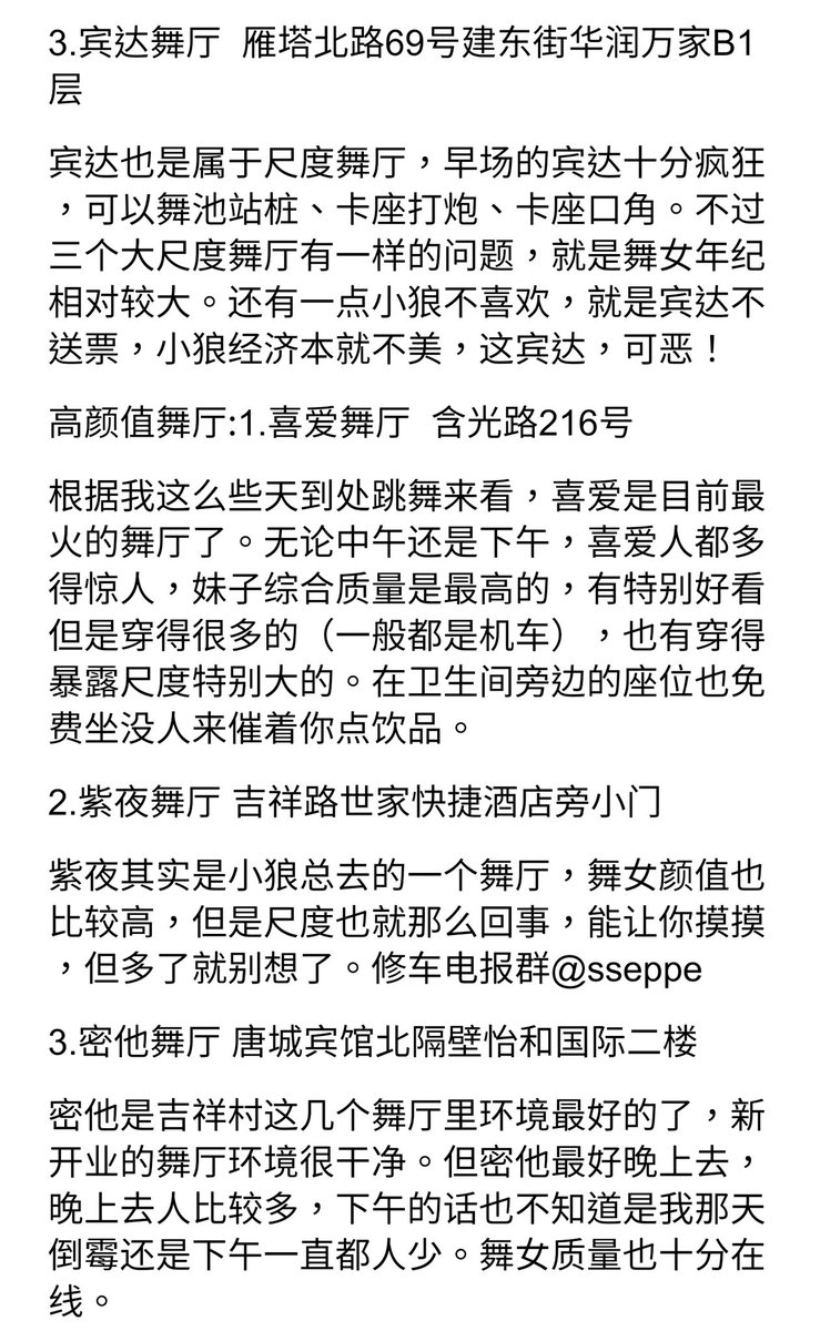 三大淫乱舞厅和三大颜值舞厅:我把西安最值得玩的舞厅攻略整理出来了,X友们觉得有用一定要收藏好,后续还会出其它地方的攻略。 https://t.co/2QE3zbI3NI