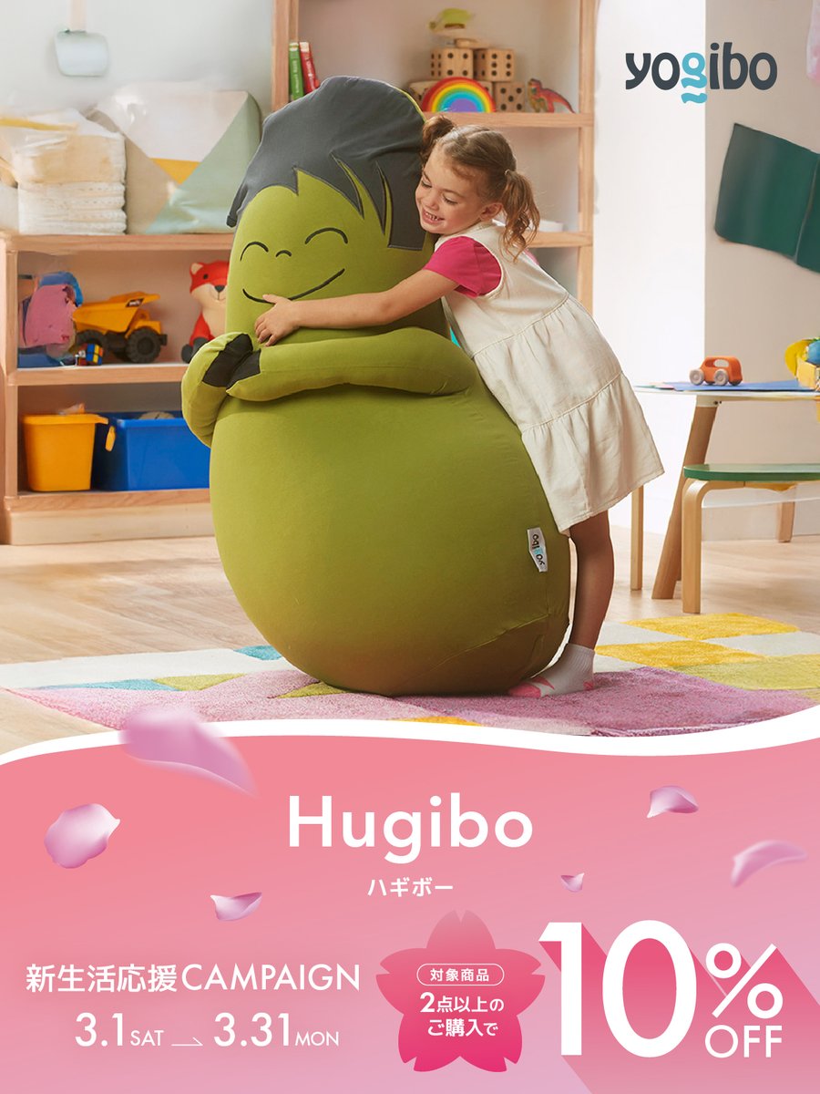 Yogibo support premium ライムグリーン U字型クッション ヨギボー