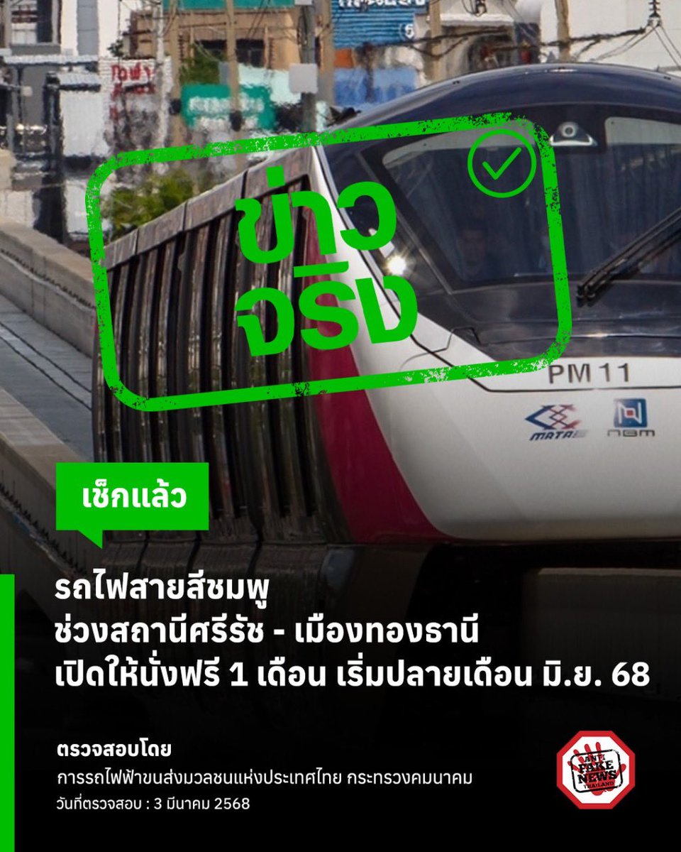 กรมเจ้าท่า tweet media