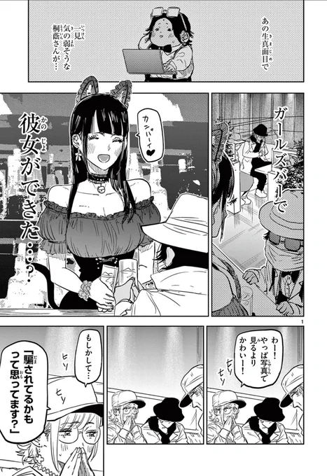 つらい恋の話(1/3)

#漫画が読めるハッシュタグ 