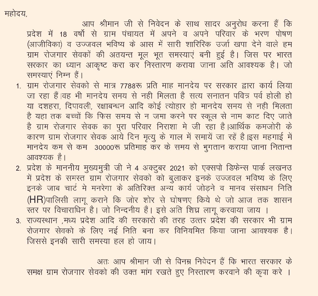Satynarayan Prajapati (@satynar52949947) on Twitter photo #UPCM_मनरेगाकर्मियों_को_न्याय_दो
<a href="/myogiadityanath/">Yogi Adityanath</a>
<a href="/UPGovt/">Government of UP</a>
<a href="/MoRD_GoI/">Ministry of Rural Development, Government of India</a>
<a href="/ChouhanShivraj/">Shivraj Singh Chouhan</a>
<a href="/kpmaurya1/">Keshav Prasad Maurya</a>
<a href="/UpRuralDev/">U.P. Rural Development Dep</a>
<a href="/Live_Hindustan/">Hindustan</a>
<a href="/Awanish_Singh/">Awanish Kumar Singh</a>
महोदय क्या दीपावली की तरह होली भी रोजगार सेवकों की फीकी रहेगी
8 महीने का बकाया मानदेय होली से पहले दो।
UPCM की घोषणा पूरी करो
S N praja #UPCM_मनरेगाकर्मियों_को_न्याय_दो
<a href="/myogiadityanath/">Yogi Adityanath</a>
<a href="/UPGovt/">Government of UP</a>
<a href="/MoRD_GoI/">Ministry of Rural Development, Government of India</a>
<a href="/ChouhanShivraj/">Shivraj Singh Chouhan</a>
<a href="/kpmaurya1/">Keshav Prasad Maurya</a>
<a href="/UpRuralDev/">U.P. Rural Development Dep</a>
<a href="/Live_Hindustan/">Hindustan</a>
<a href="/Awanish_Singh/">Awanish Kumar Singh</a>
महोदय क्या दीपावली की तरह होली भी रोजगार सेवकों की फीकी रहेगी
8 महीने का बकाया मानदेय होली से पहले दो।
UPCM की घोषणा पूरी करो
S N praja
