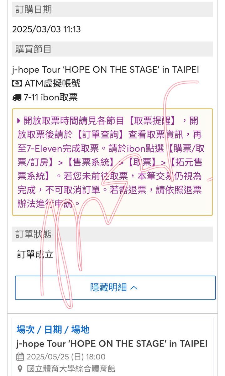 開賣5分鐘後才拿出手機開始轉的視窗也可以配到J-Hope的5800區會員的用處再次顯現#站區就真的有點搶了#
