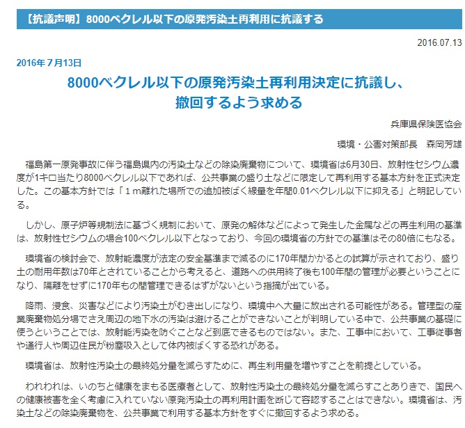 yurikalin's tweet photo. 「1キロあたり8000ベクレル」は危険なんだよ。

原発事故が起きる前は、
再生利用の基準は１キロあたり100ベクレルだった。
その80倍ですから。

皆さん、そろそろ覚えてね。
自民党が強行する棄民政策は、
私達を殺しても誰も責任を取らない。
大メディアも。
だから、もう騙されないで！

＞除染で出た土の再生利用 飯舘村長泥に情報発信の施設設置へ｜NHK 福島県のニュース   https://t.co/fPTnWVaExi