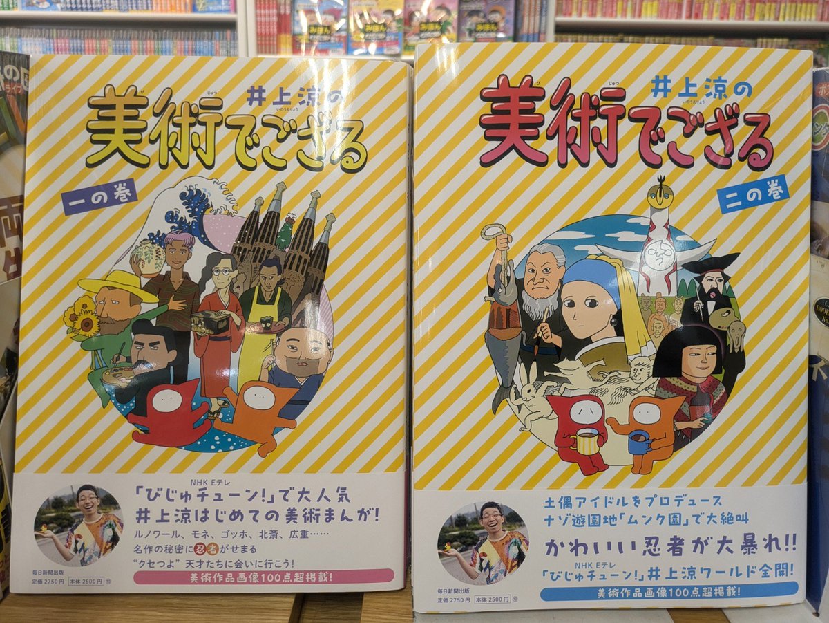 絵画　井上潤　サリーの少女 2ページ目：アニメ『地球外少年少女』吉田健一✕井上俊之