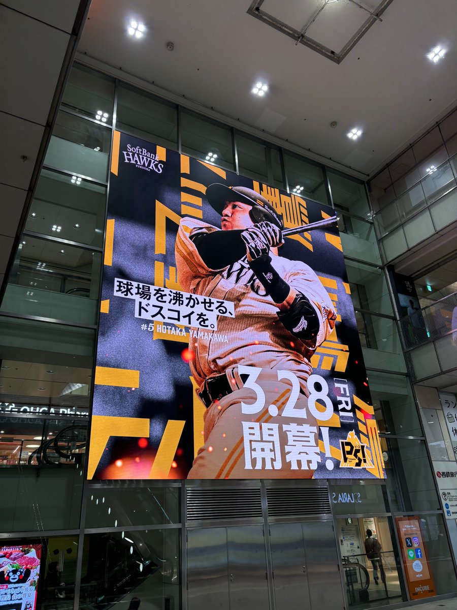 3月28日（金）みずほPayPayドームで2025シーズン開幕⚾️ 本日から天神