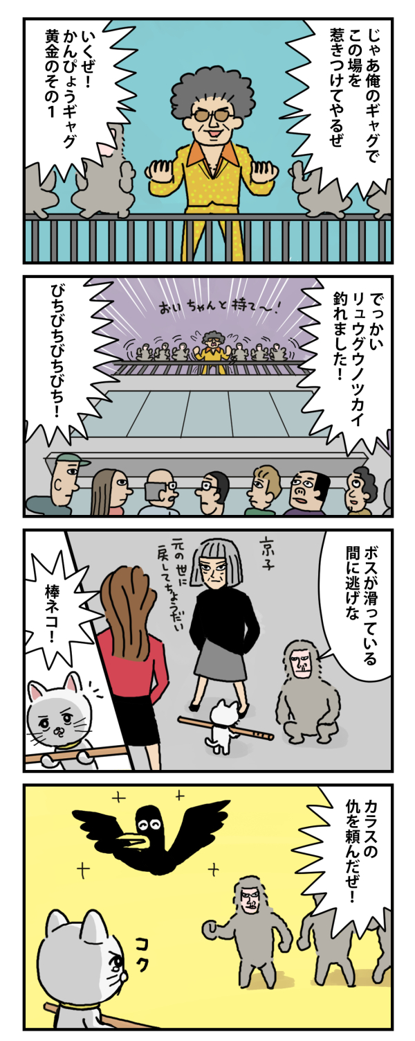 貴重な棒を持つネコ 単行本発売中！ (@bouneko11) / X