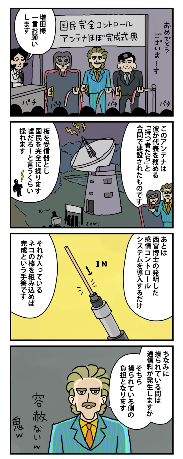 貴重な棒を持つネコ 単行本発売中！ (@bouneko11) / X