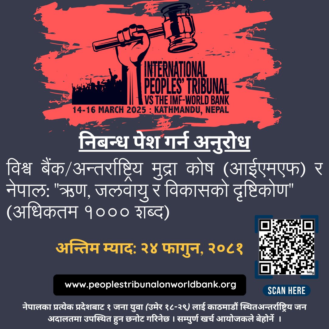 People's Tribunal on World Bank tweet media