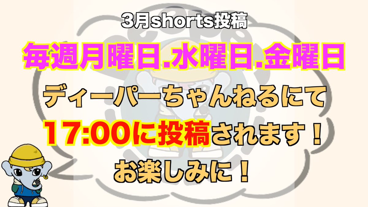 🐘ディーパーちゃんねる🐘 tweet media