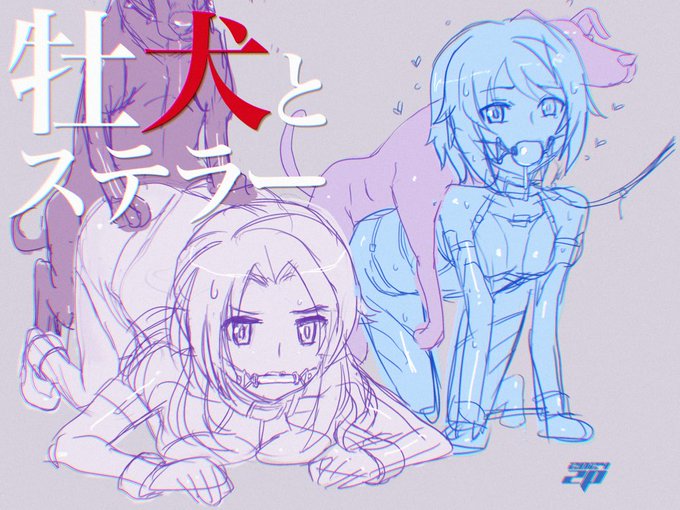 ステラースーツはどうぶつなかよしされがち 