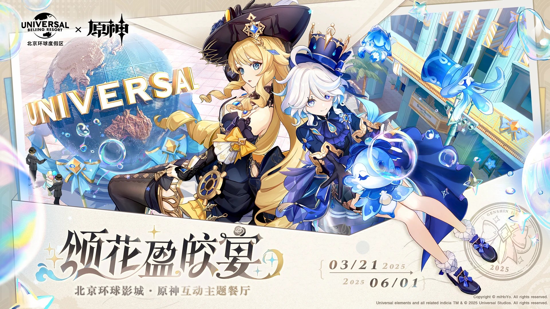 k*K様 北京ユニバ原神コラボ　レストラン限定グッズセット　フリーナ　ナヴィア k*K様 北京ユニバ原神コラボ レストラン限定グッズセット