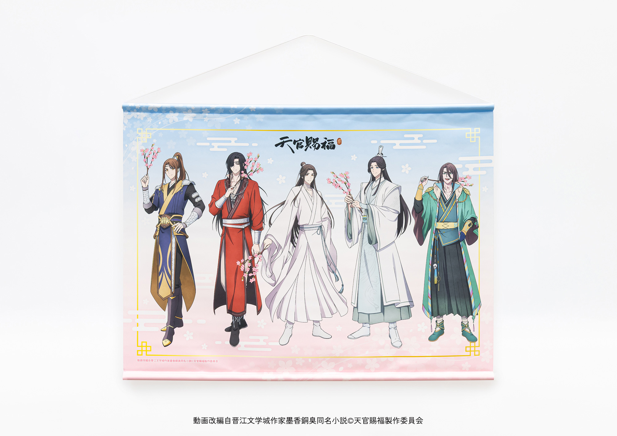 アニメ「天官賜福」公式 (@tgcf_anime) / X アニメ「天官賜福」公式 (@tgcf_anime) / X