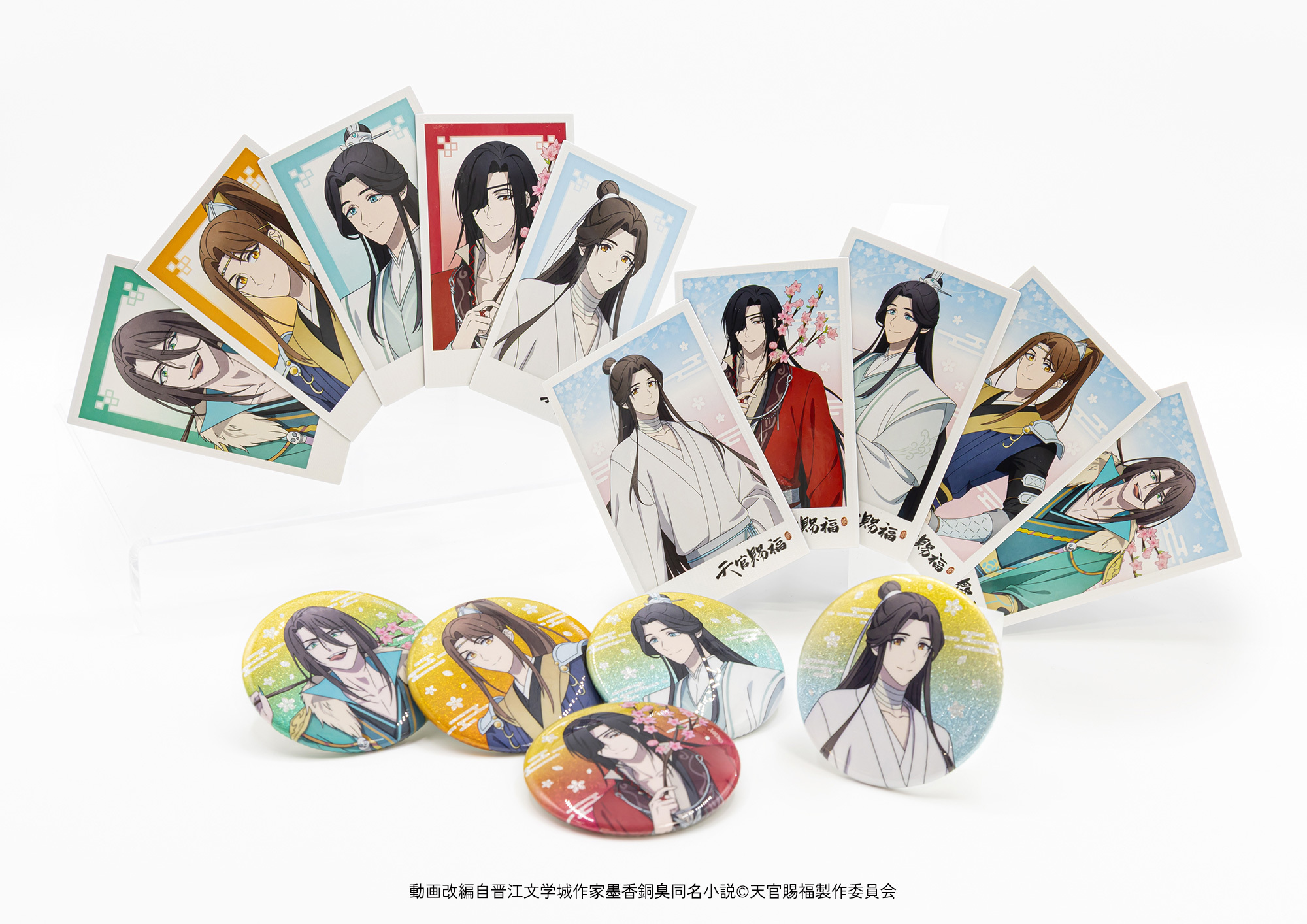 小説】天官賜福(4) | アニメイト