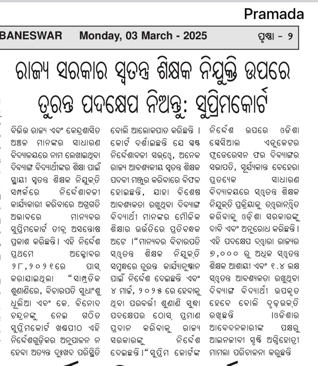 OSEFD (@osefd123) on Twitter photo ସାଧାରଣ ବିଦ୍ୟାଳୟରେ ଦିବ୍ୟାଙ୍ଗ ବିଦ୍ୟାର୍ଥୀ ମାନଙ୍କ ଶିକ୍ଷା ର ଉନ୍ନତି ନିମନ୍ତେ ସ୍ଥାୟୀ ସ୍ବତନ୍ତ୍ର ଶିକ୍ଷକ ନିଯୁକ୍ତି କରିବାକୁ ଓଡ଼ିଶା ସରକାରଙ୍କୁ ବିନମ୍ର ନିବେଦନ।
<a href="/CMO_Odisha/">CMO Odisha</a> <a href="/MohanMOdisha/">Mohan Charan Majhi</a>
<a href="/NityanandaBJP/">Nityananda Gond</a> <a href="/SMEOdisha/">EducationOdisha</a> <a href="/OSEPA_Official/">OSEPA</a> ସାଧାରଣ ବିଦ୍ୟାଳୟରେ ଦିବ୍ୟାଙ୍ଗ ବିଦ୍ୟାର୍ଥୀ ମାନଙ୍କ ଶିକ୍ଷା ର ଉନ୍ନତି ନିମନ୍ତେ ସ୍ଥାୟୀ ସ୍ବତନ୍ତ୍ର ଶିକ୍ଷକ ନିଯୁକ୍ତି କରିବାକୁ ଓଡ଼ିଶା ସରକାରଙ୍କୁ ବିନମ୍ର ନିବେଦନ।
<a href="/CMO_Odisha/">CMO Odisha</a> <a href="/MohanMOdisha/">Mohan Charan Majhi</a>
<a href="/NityanandaBJP/">Nityananda Gond</a> <a href="/SMEOdisha/">EducationOdisha</a> <a href="/OSEPA_Official/">OSEPA</a>