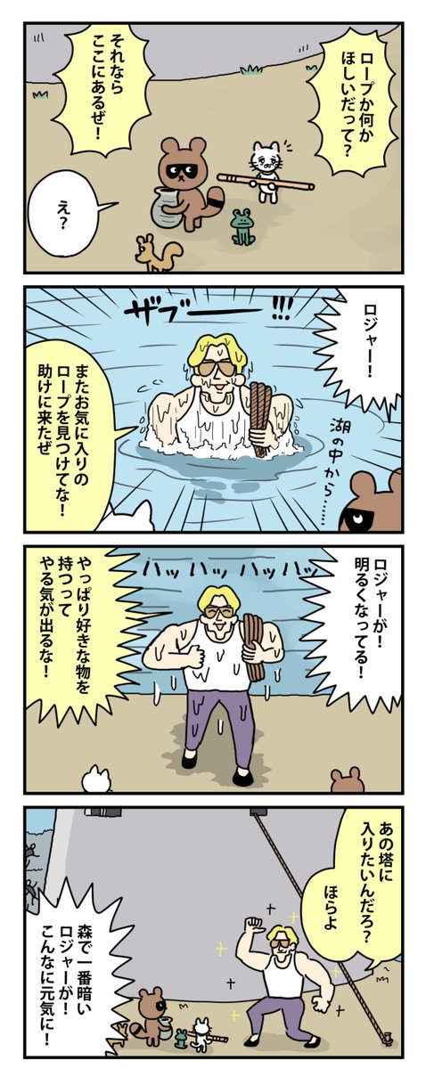 bouneko11's tweet photo. #棒ネコ
#ストーリー最初から最後まで再掲
080 https://t.co/0yVjbiTxiq