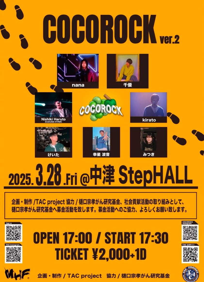 Haon_0709's tweet photo. 2025/3/28(金)
中津stepHALL様にて行われるイベント
"COCOROCK ver.2"に出演させていただきます！是非お越しください♪

チケットの取り置きはDMまで⟡.·

https://t.co/xSjaNSWDRN
↑こちらからもご購入いただけます！ https://t.co/alEWzKykIb