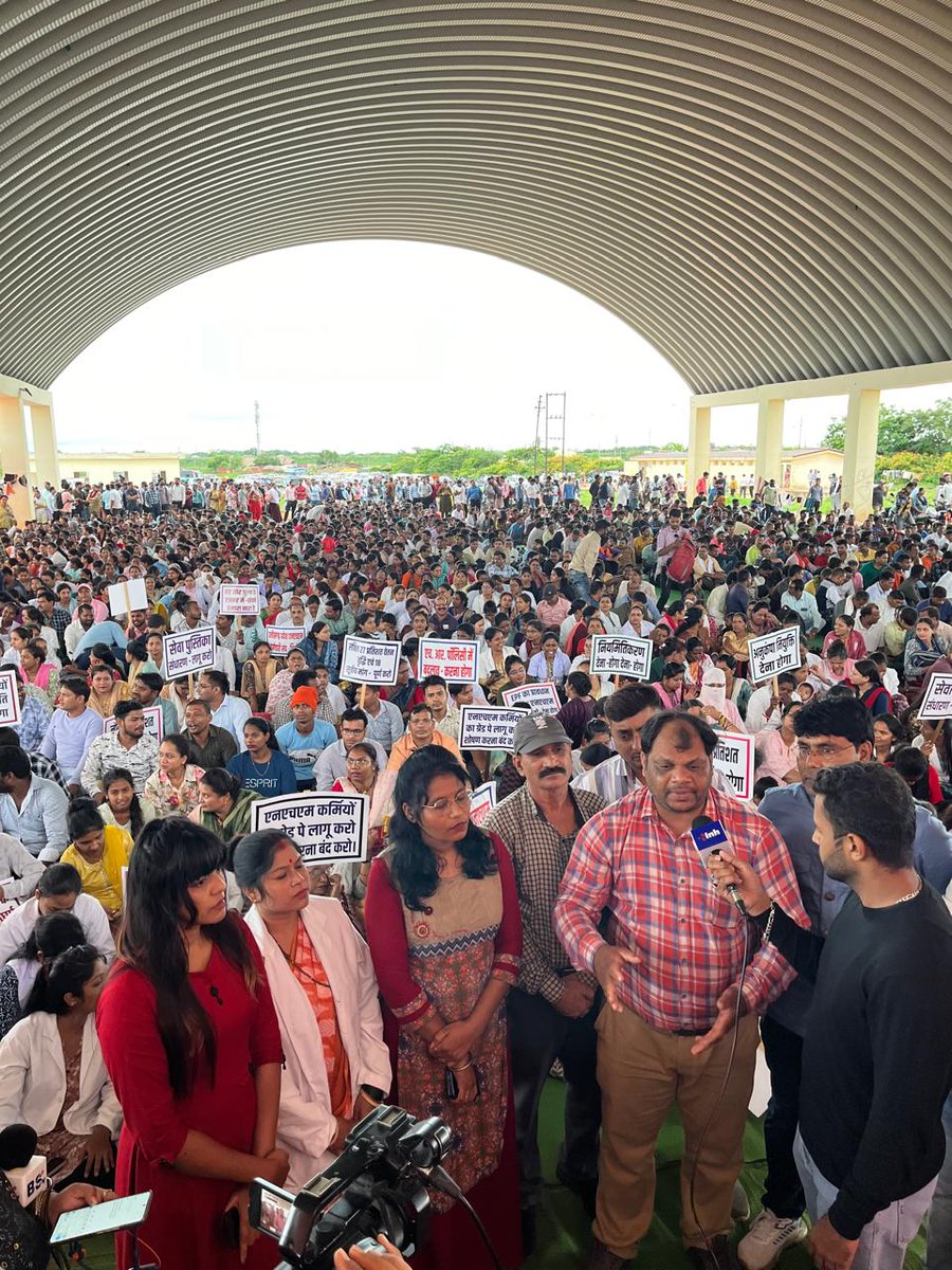 NHM कर्मचारियों के 20 वर्षों के अथक मेहनत और परिश्रम के बावजूद परिणाम नियमितीकरण की दिशा मे 0(शून्य)?
जरूरत है सेवा सुरक्षा की , नियमितीकरण की , पब्लिक हेल्थ कैडर की....NHM कर्मचारियों की मांग अबकी बार नियमितीकरण करे सरकार
#NHMRegularization 
<a href="/MoHFW_INDIA/">Ministry of Health</a> 
<a href="/MoCA_GoI/">MoCA_GoI</a>