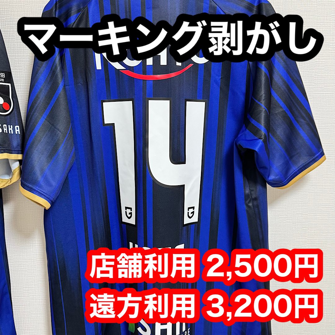 俺の足 サッカー用品セレクトショップ on X: 俺の足 サッカー用品セレクトショップ on X: