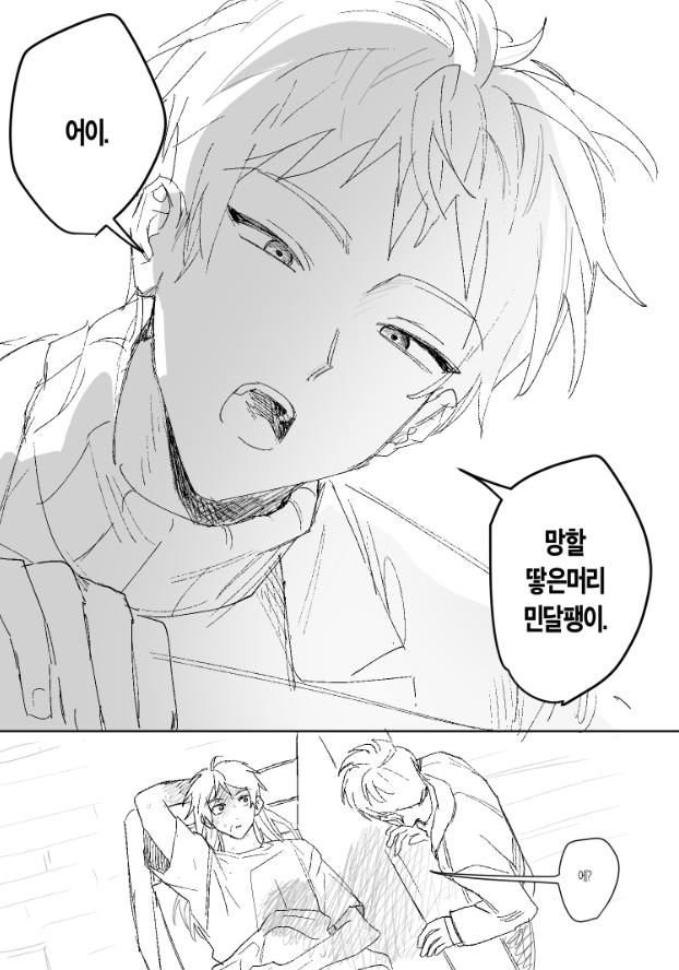 #세포신곡 
입덕 극초기에 그린
아버지만화를...
꾸역꾸역완성해보았습니다

40P / 단테조
posty.pe/ynlffh