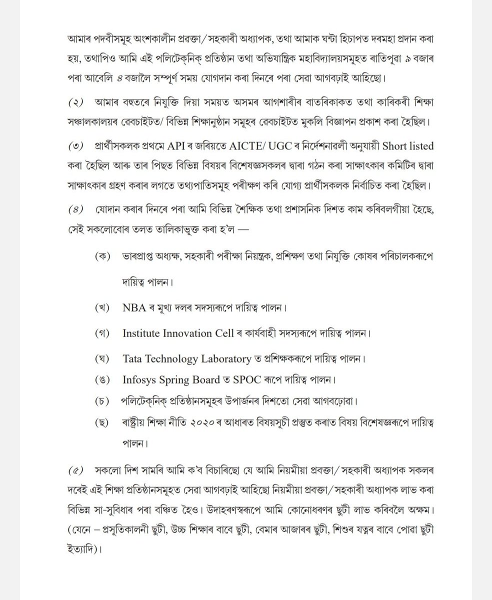 sk123_skc's tweet photo. @himantabiswa @jayanta_malla @pratidinasomiya @ranojpeguassam https://t.co/xGezgQsA0B