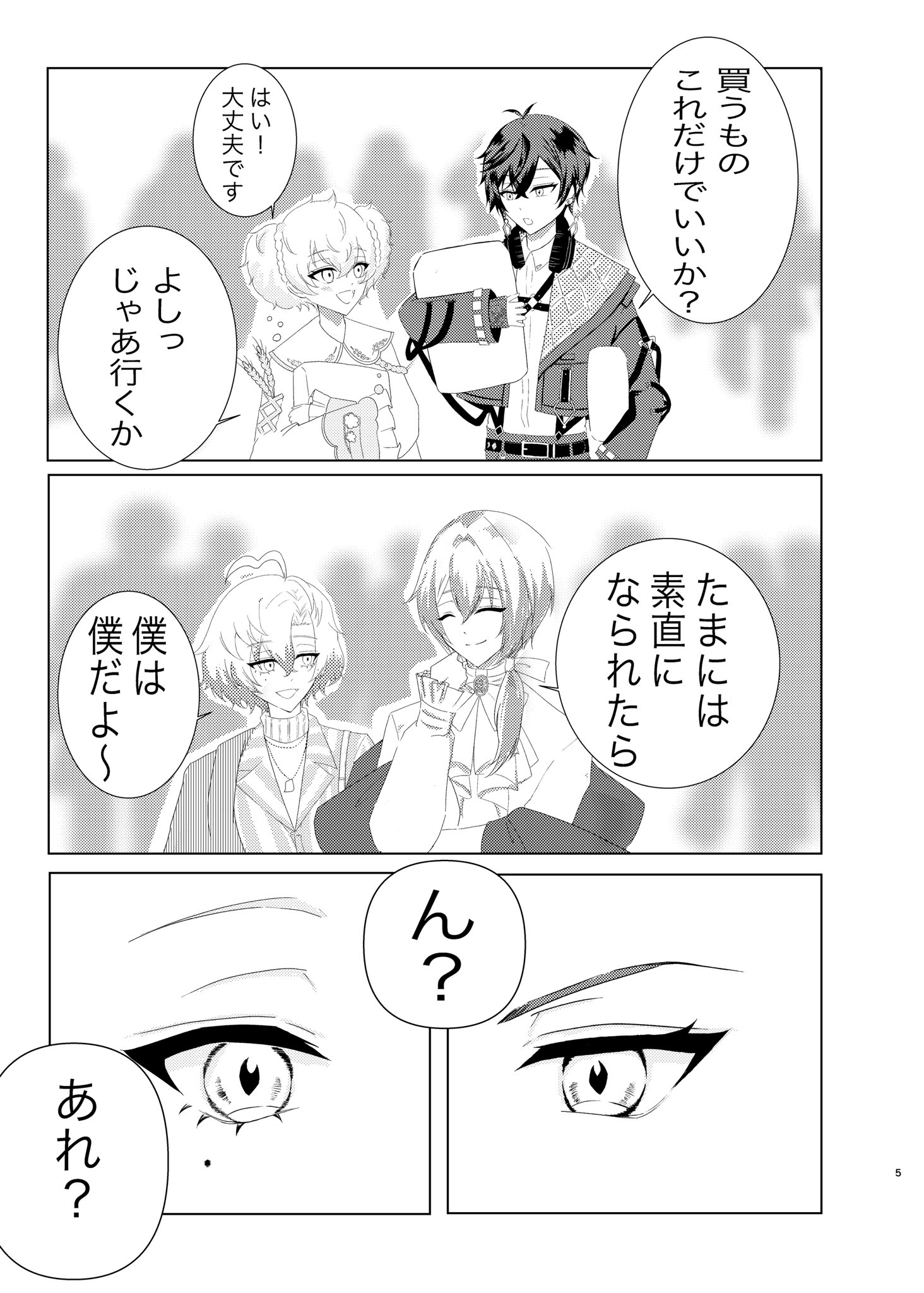 suika🍉BOOTH通販中 on X: 