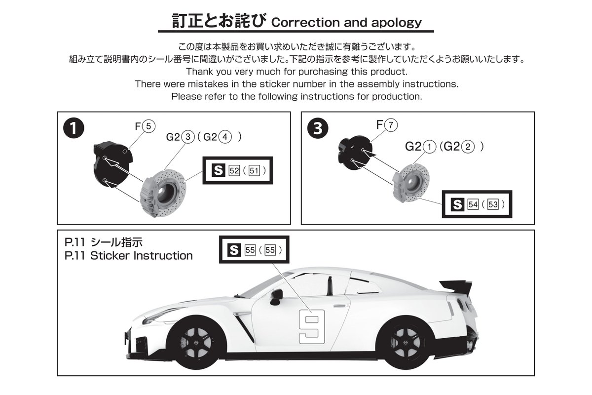 1/24 MFゴースト No.2 相葉 瞬 R35 NISSAN GT-R NISMO 第1巻 小田原 
