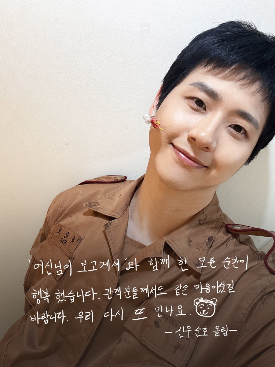 yeonwoo_tw's tweet image. [연우뮤지컬 02] #여신님이보고계셔 #막공메시지 #신우순호

“우리가 함께한 날들을 잊지 말아요”
신우순호의 마지막 공연 메시지를 공개합니다!

-
2024.11.26 - 2025.3.3
인터파크 유니플렉스 1관

𝐆𝐨𝐨𝐝 𝐁𝐲𝐞💐