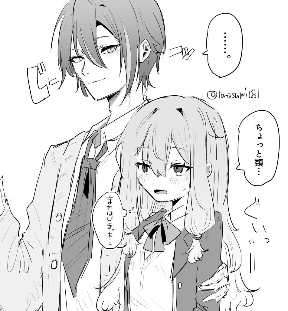 #類寧々
彼氏に牽制されたすぎる 