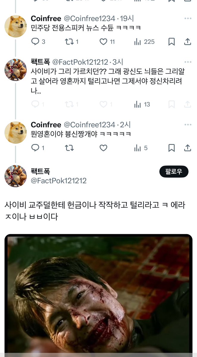 ㅋㅋㅋㅋ 짱개에게 좌단당했네