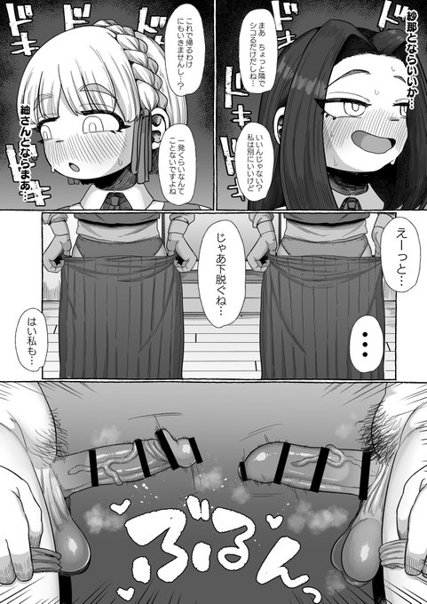 ふたなりが連れオナする話4ちんぽにゃ!続きは支援サイトにてFANBOX   