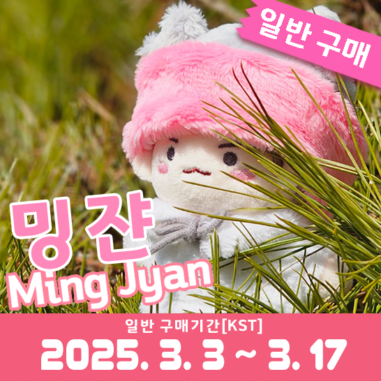 MingJyan(밍쟌) tweet media