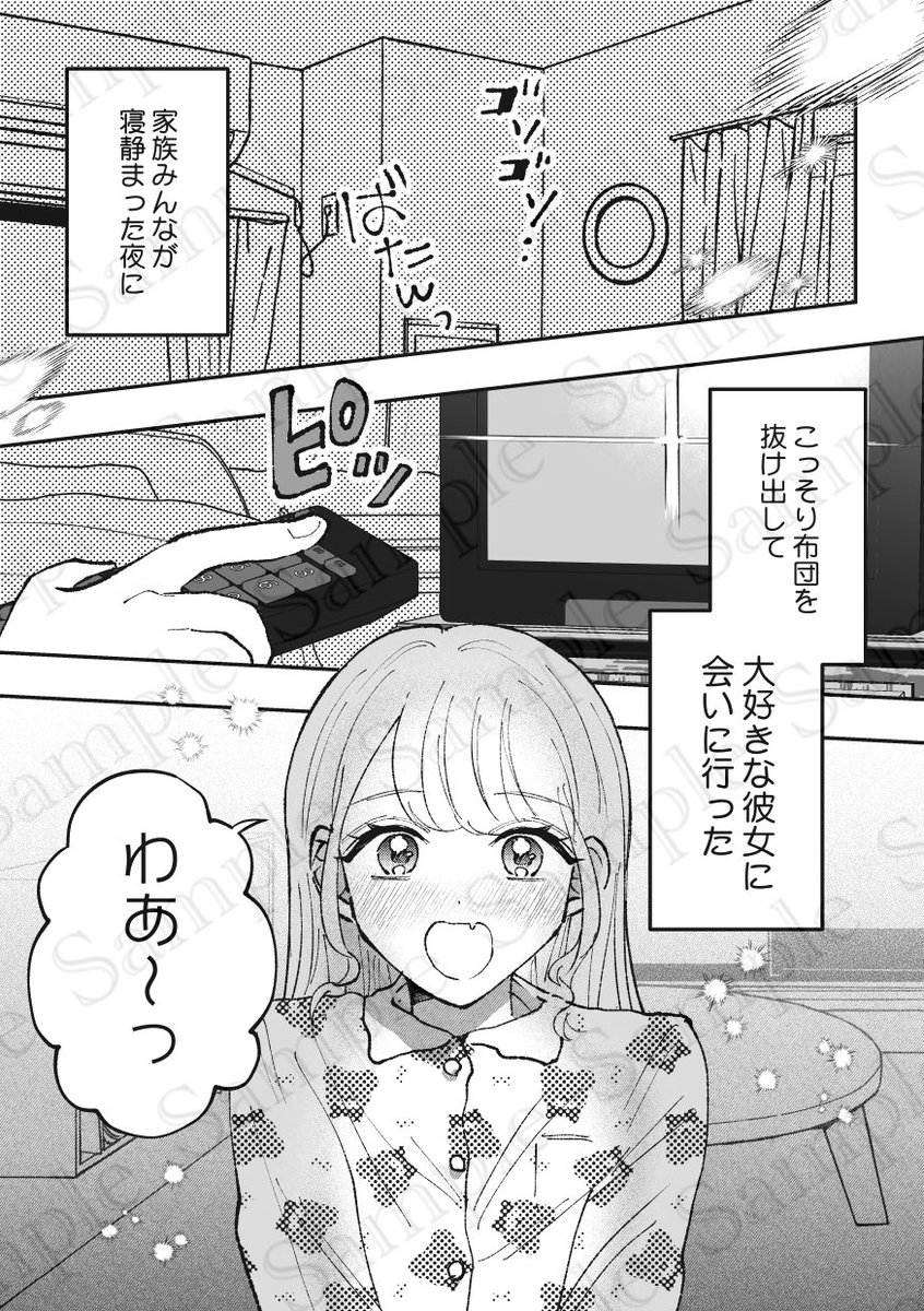 3月9日(日)大田区産業プラザPiO
歌姫庭園40
【スペースNo.園56:みゃみむめも】

学マス せなこと本サンプルです!
X再録含む短編集です～
お品書きギリギリになるかと思いますが
色紙は何枚か置きたいと思ってます🫨
本文まだなので頑張ります👊👊👊💥
#歌姫庭園40 #歌姫一番星 