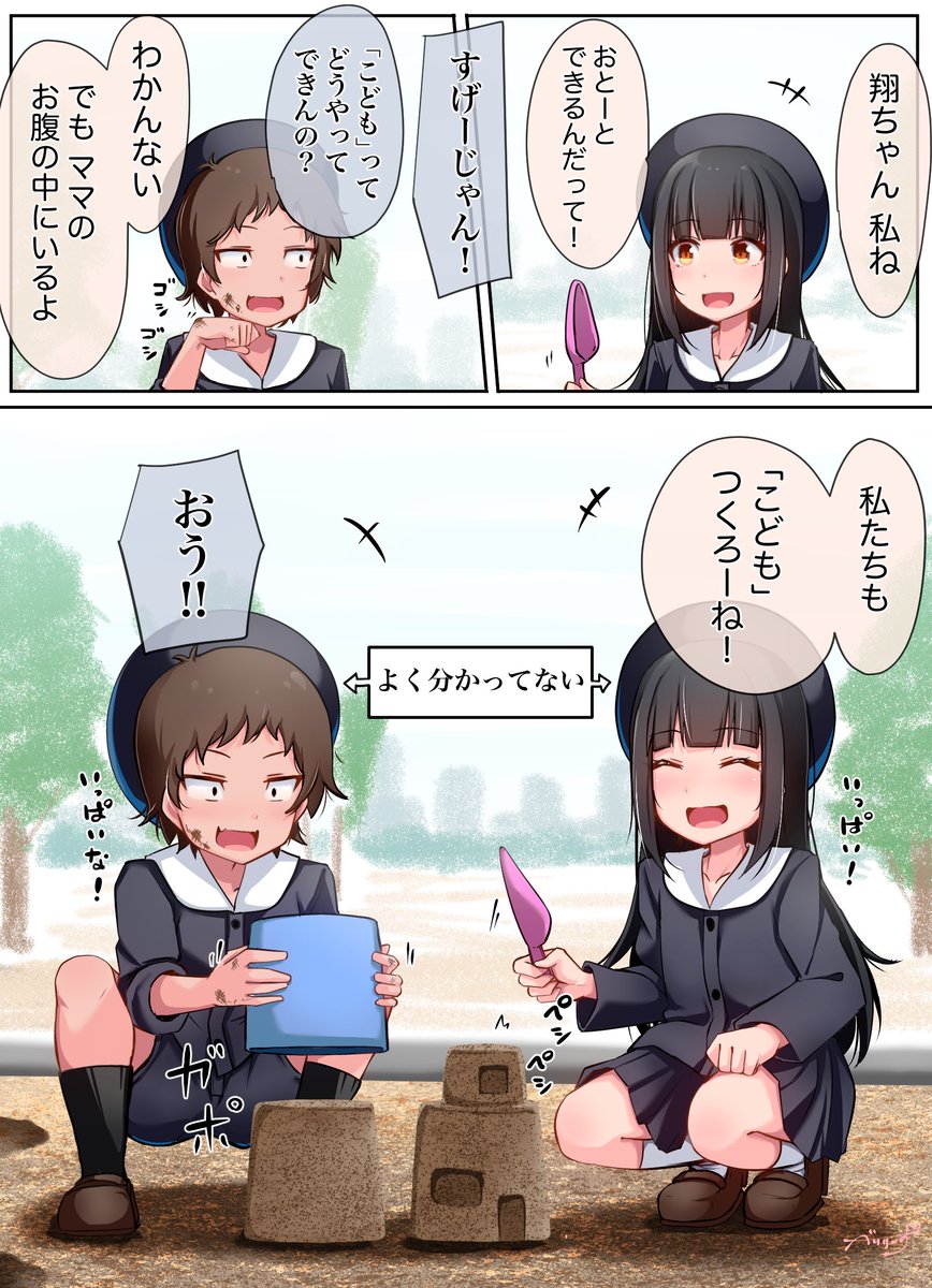 幼馴染がやたらグイグイ来ます⑤ 