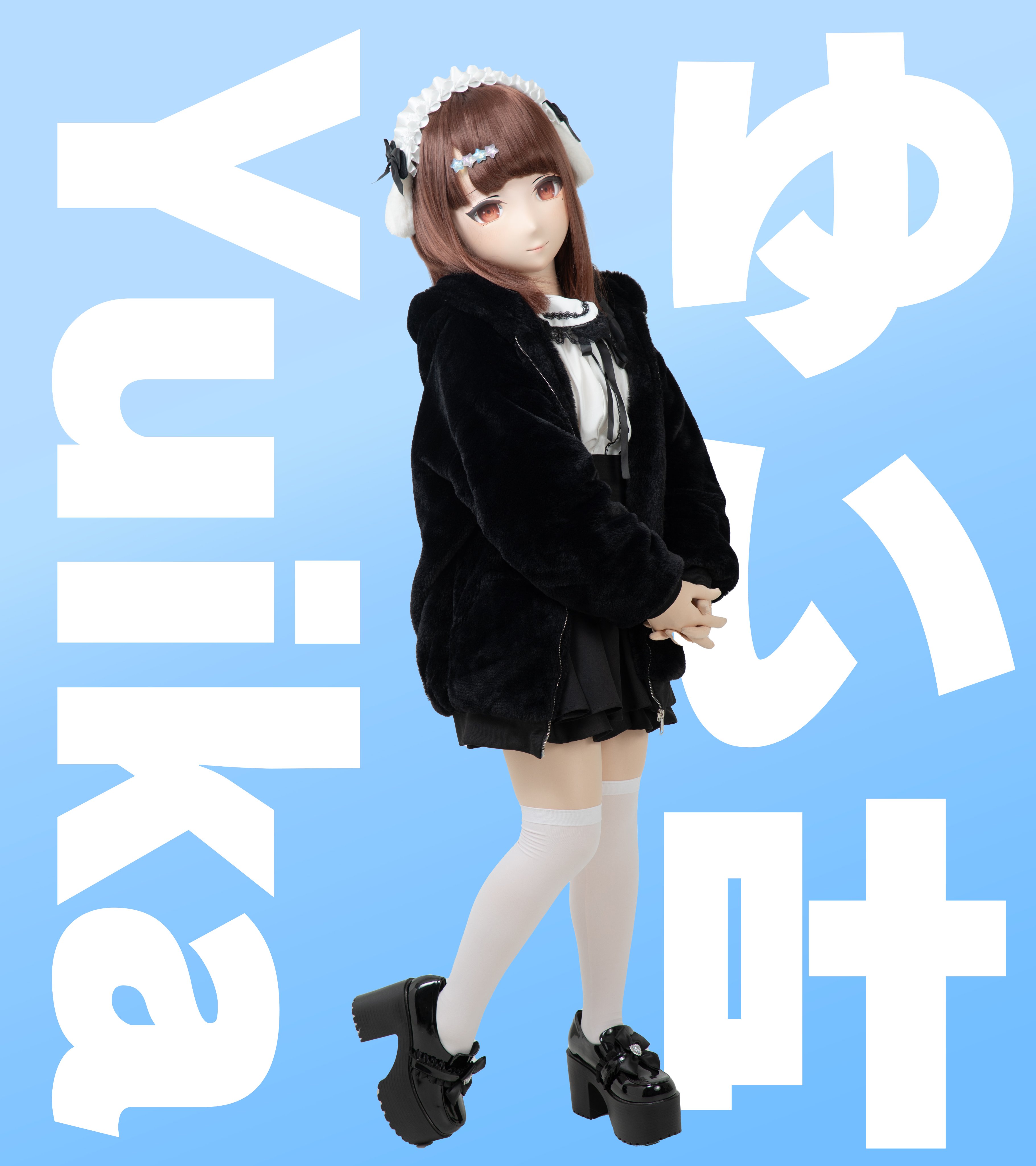 着ぐるみ中の人プロジェクト on X: 