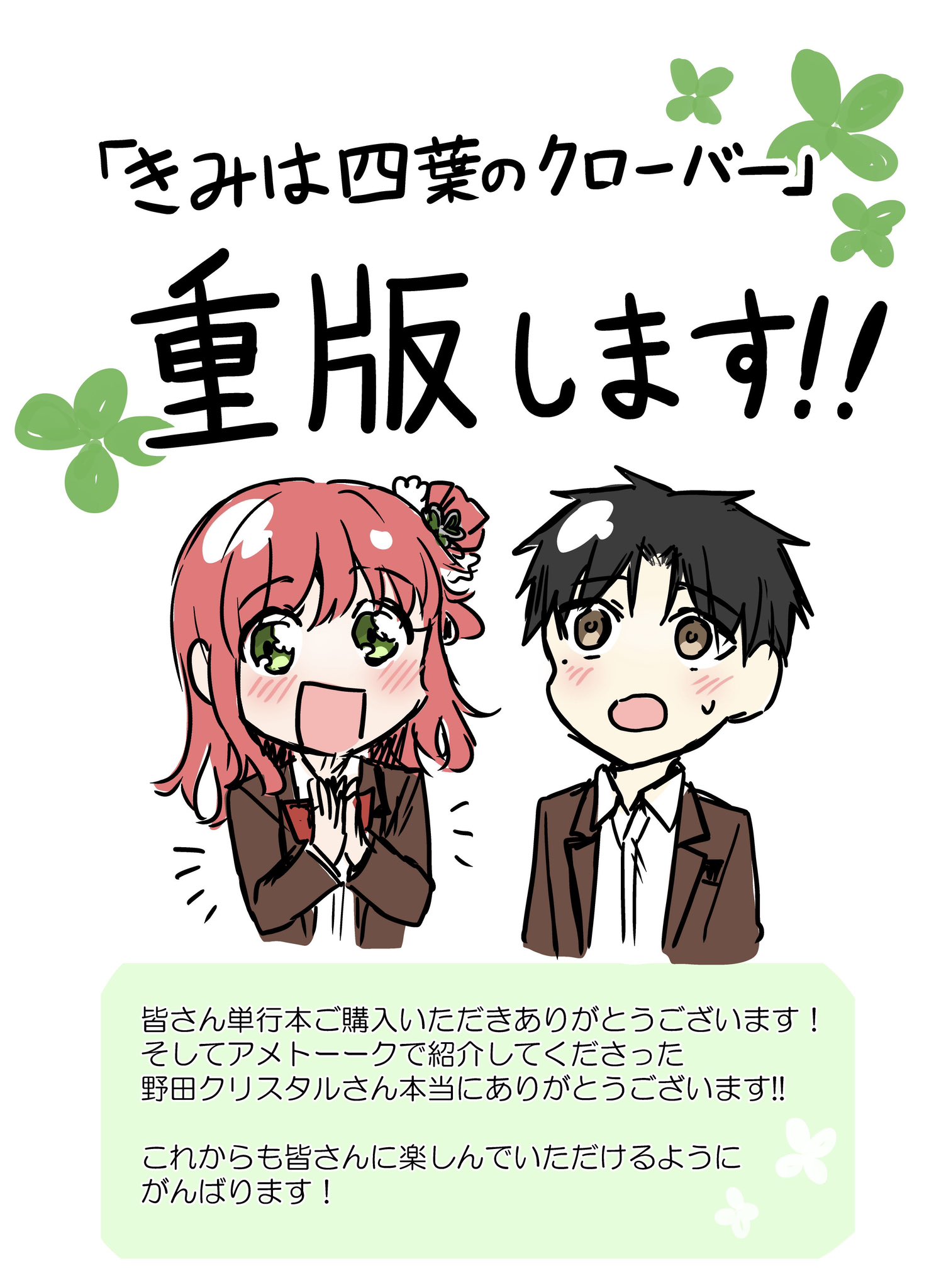 【4月新刊】きみは四葉のクローバー 3 殺人外鬼は空白を想う 1 Amazon.co.jp: きみは四葉のクローバー 3 (3) (少年チャンピオン
