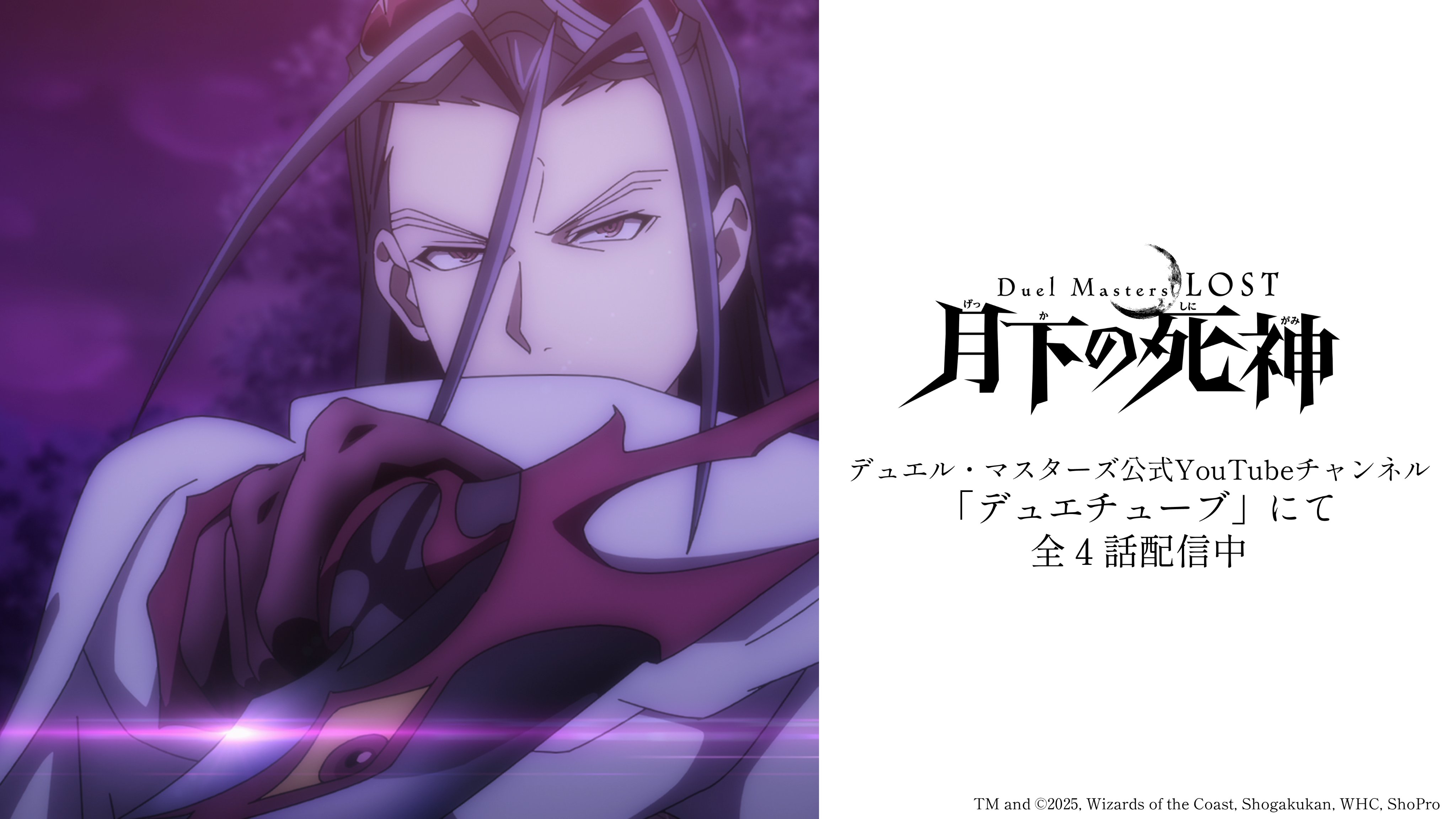 最新な Duel Masters LOST~月下の死神〜 ラバーマット 黒城凶死 最新な Duel Masters LOST~月下の死神〜 ラバーマット 黒城凶死
