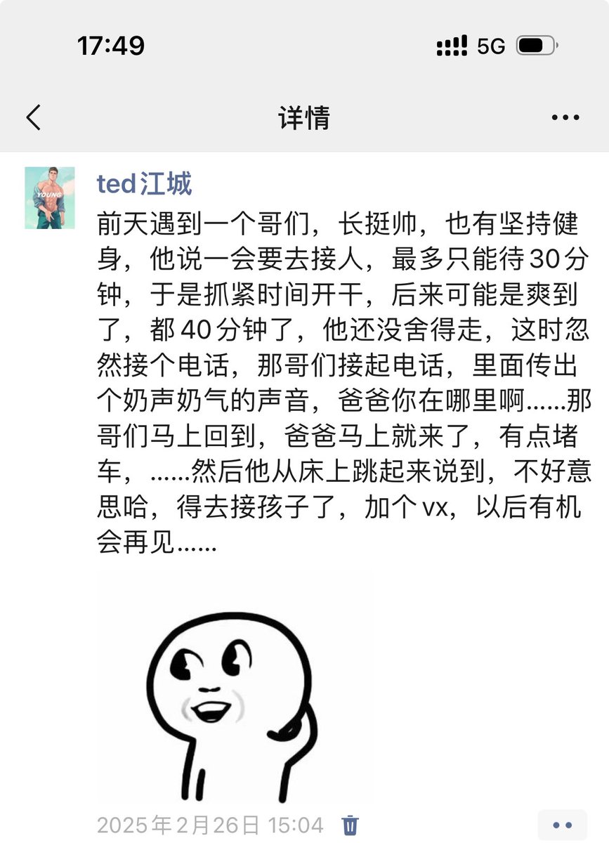 约炮见闻😂