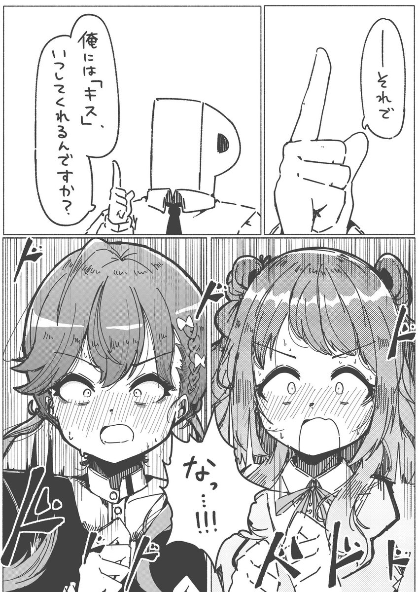 邪悪

#学マス 
