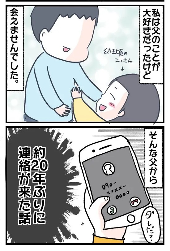 1/8 