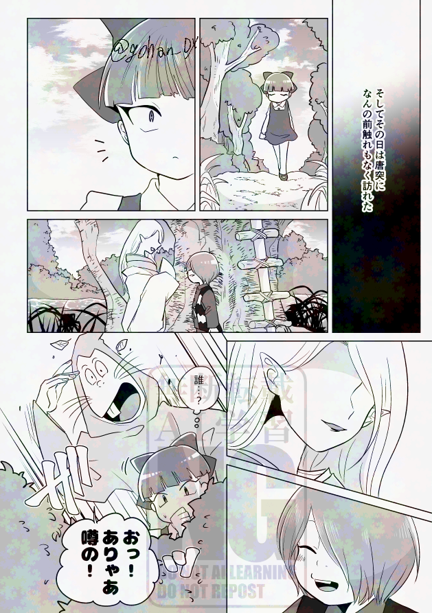 「 Ever After 」サンプル 5/11
3/16キタネコ新刊 